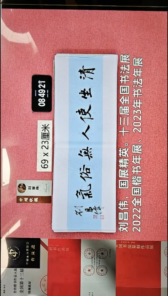 书法3    刘老师书法作品