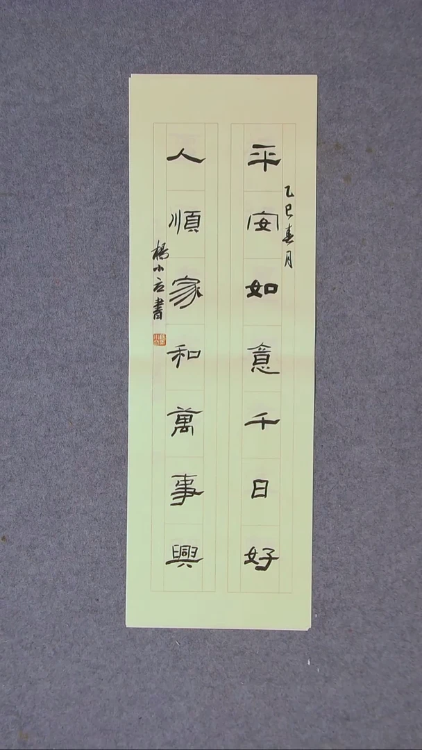 书法杨小立 河南南阳69*23尺寸