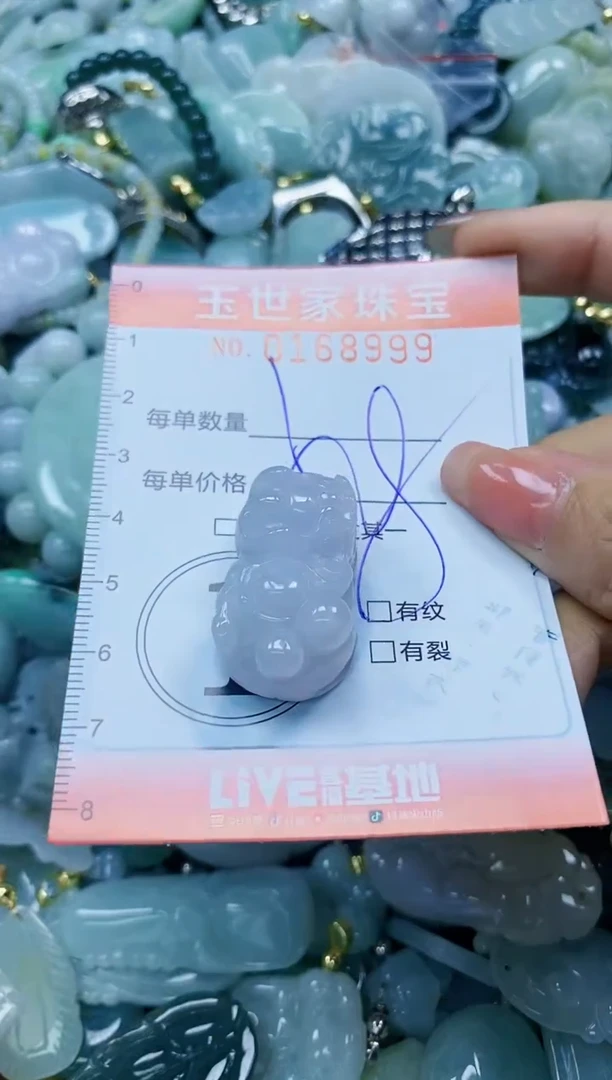 【闪购商品】翡翠颈饰未镶嵌闪购0168999