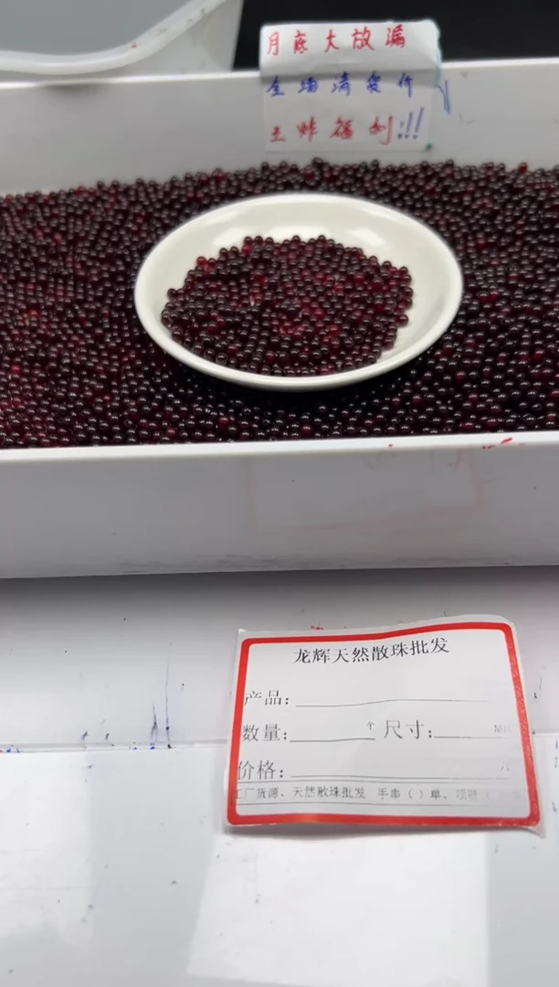 未镶嵌颈饰蜜蜡w866血*珀蜜蜡4mm*100颗