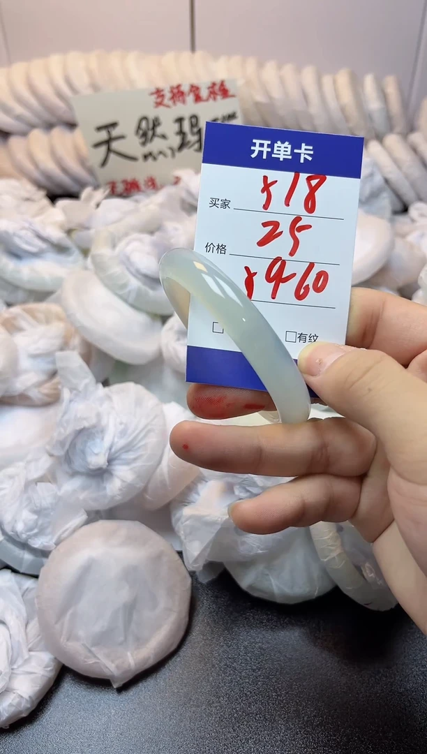 手镯玛瑙/玉髓未镶嵌518