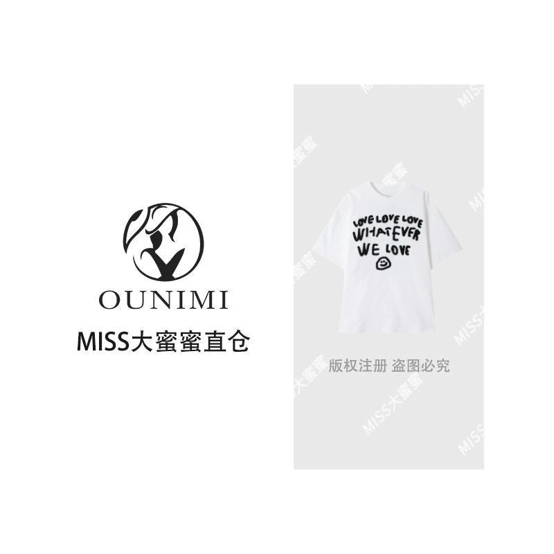 欧倪蜜 OUNIMI 2025春夏轻奢简约白色印花百搭圆领T恤衫 6769910