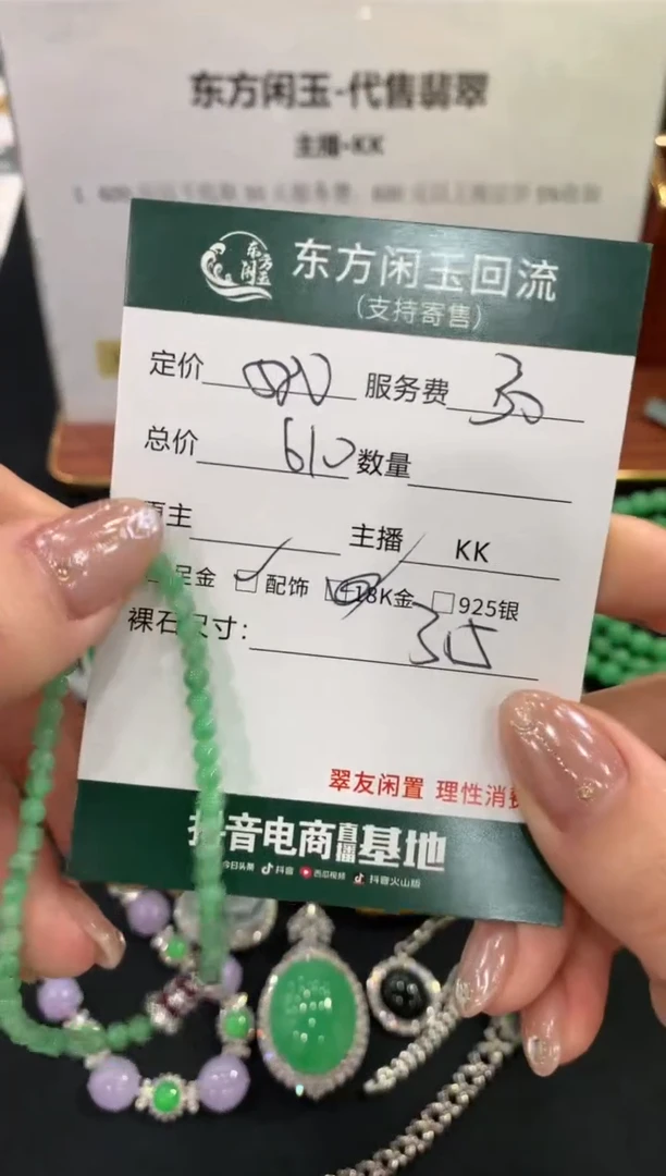 未镶嵌手链翡翠不退不换