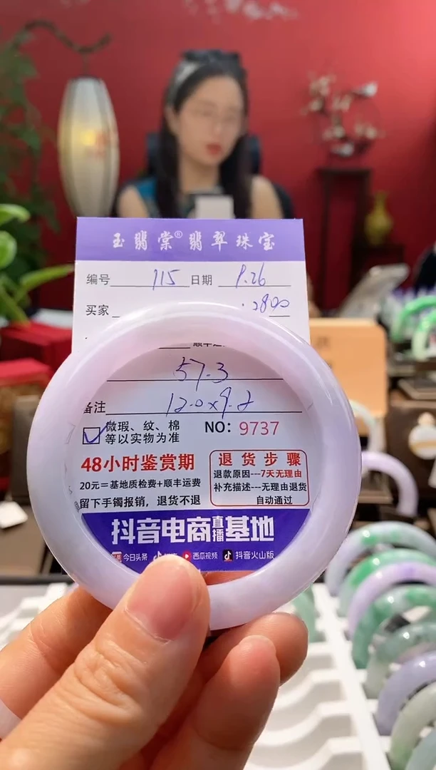 未镶嵌手镯翡翠翡翠115
