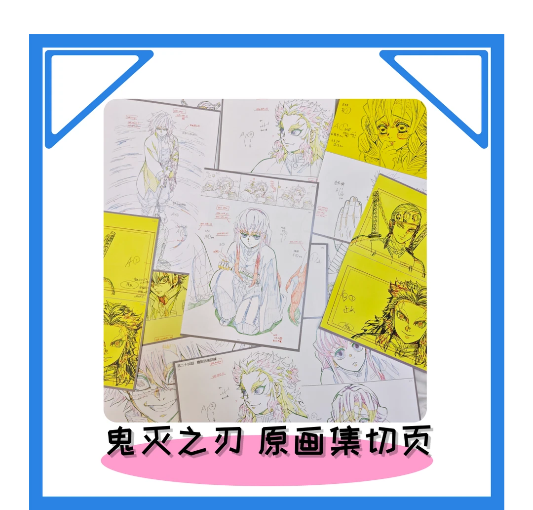 【9-60米专拍】鬼灭之刃 正版 日谷 合集/原画切页/吧唧/周边 等