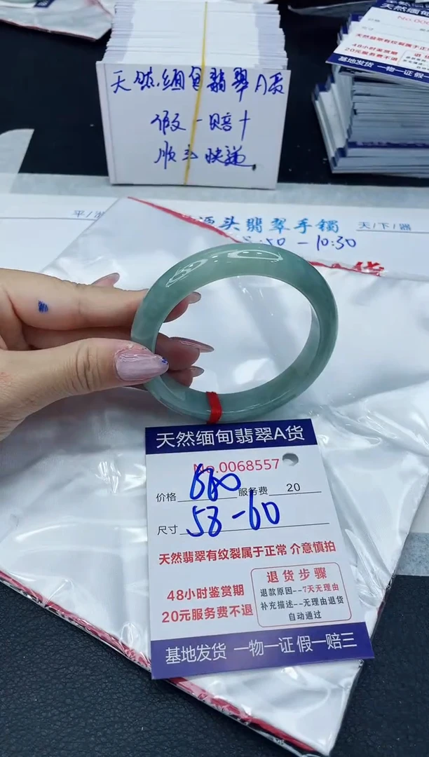 【闪购商品】翡翠手镯未镶嵌6666666666