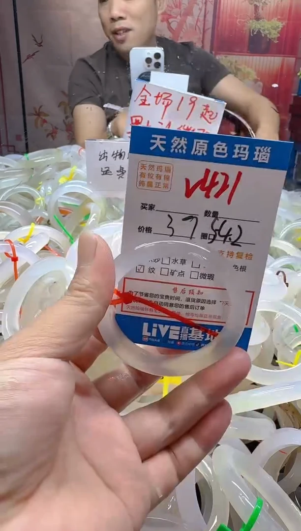 玛瑙/玉髓手镯未镶嵌421