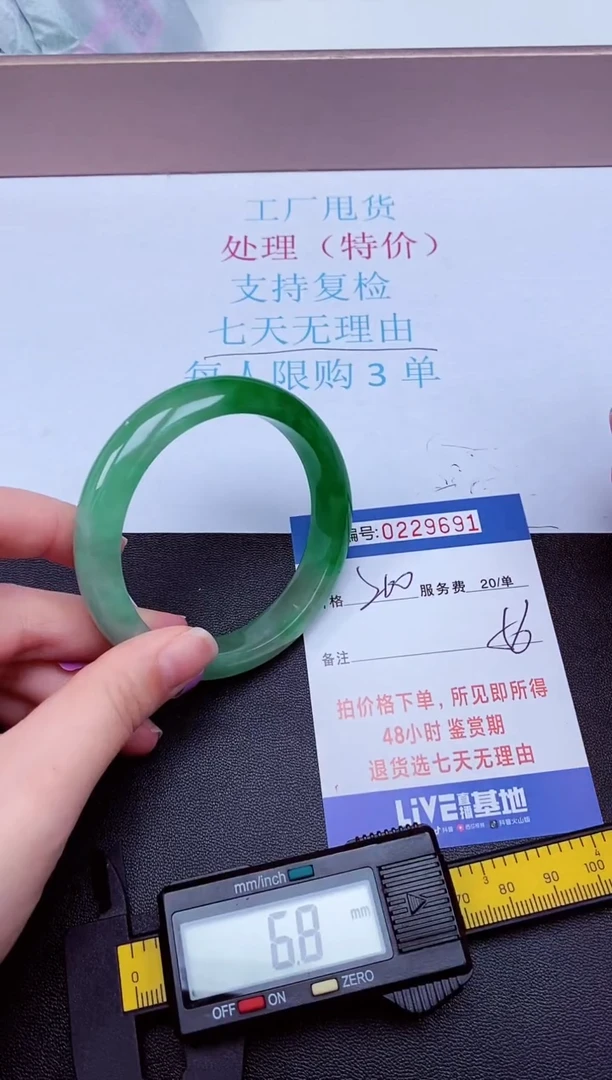 拍下以实物为准229691