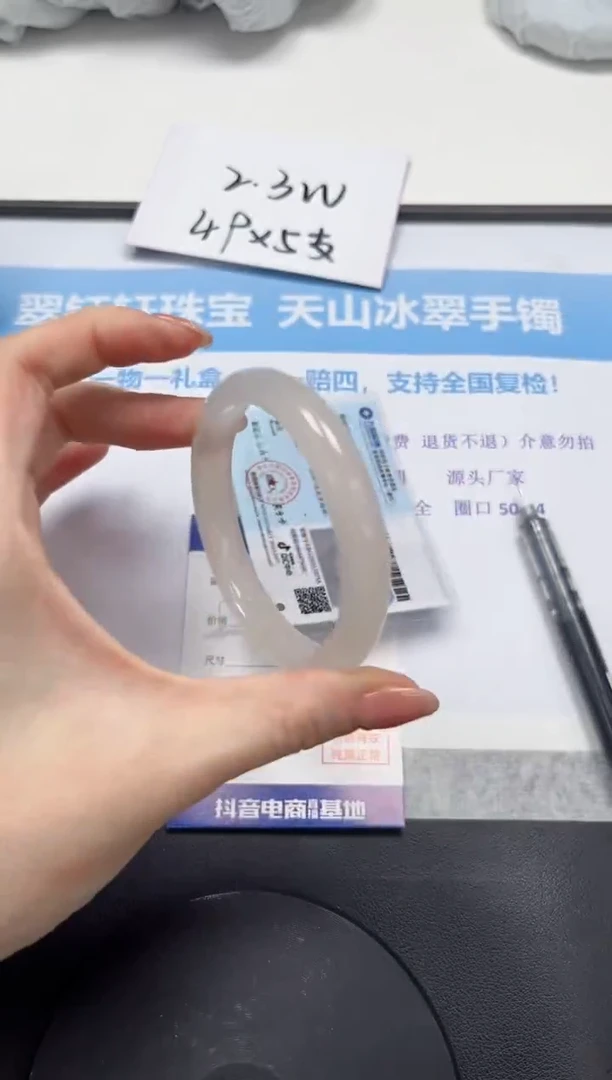 石英质玉手镯未镶嵌V208-57.4