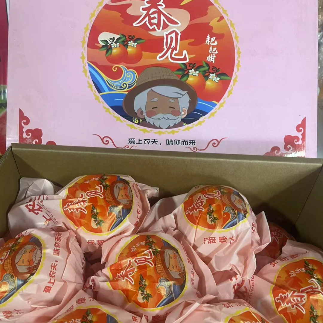 （礼盒装）爱上农夫耙耙柑