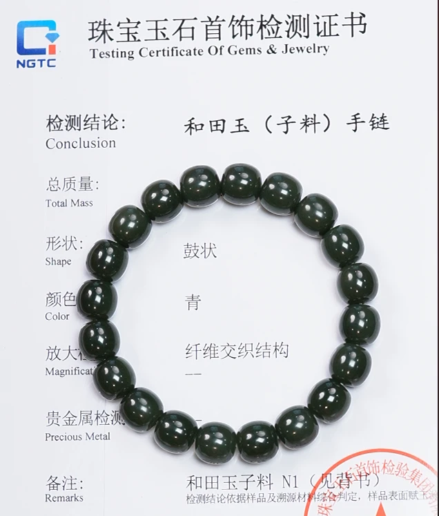 【吉玉211】新疆和田玉青玉子料手串10.5x11mm 含N1证书