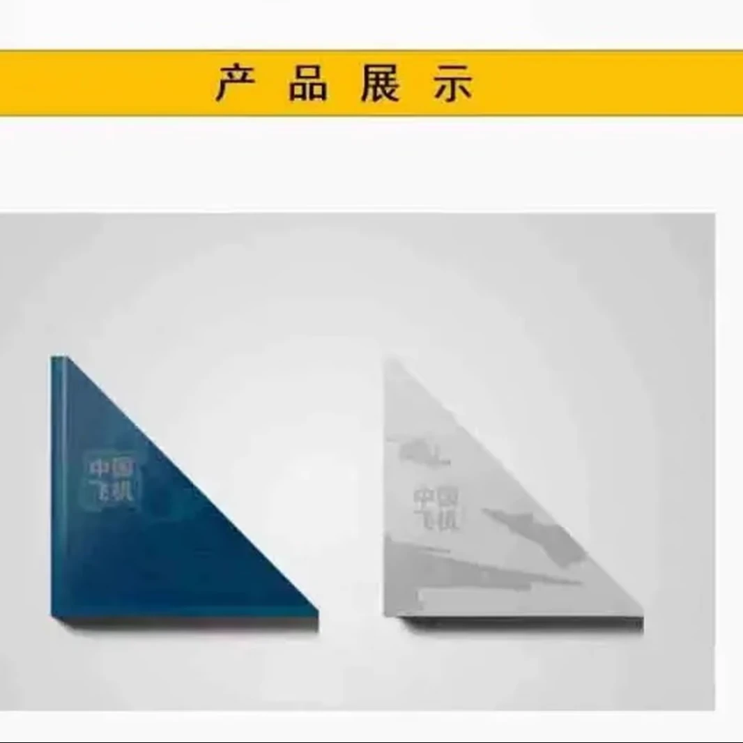 BPC-19中国飞机（三）特种邮票大本册 中钱国信98