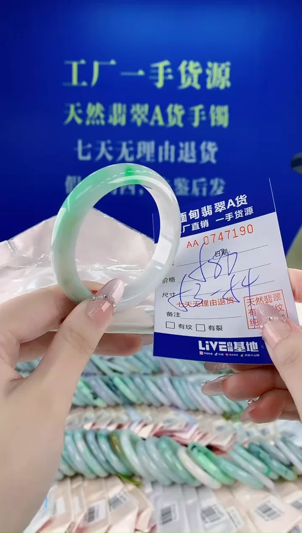 未镶嵌手镯翡翠90