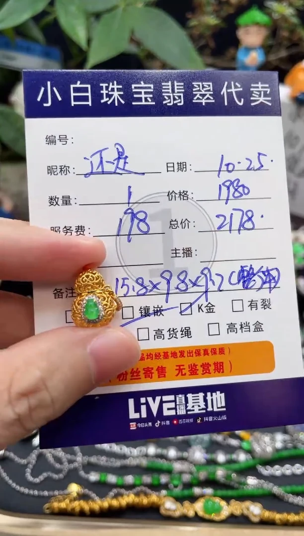 吊坠(不含链)18K金镶嵌翡翠还**盼吊坠