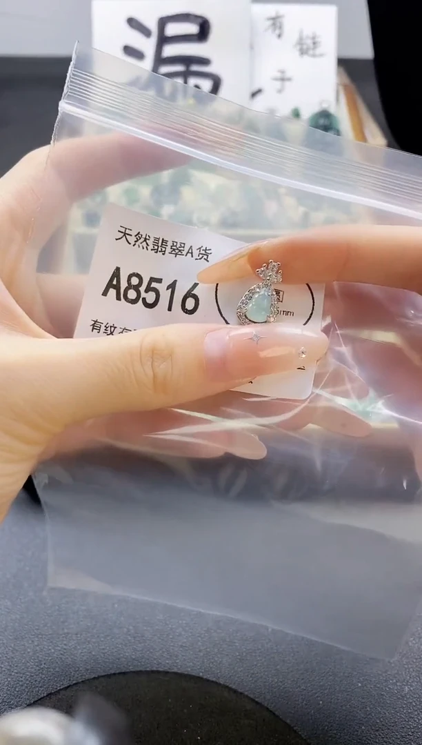 吊坠(赠链)未镶嵌翡翠天然翡翠A货