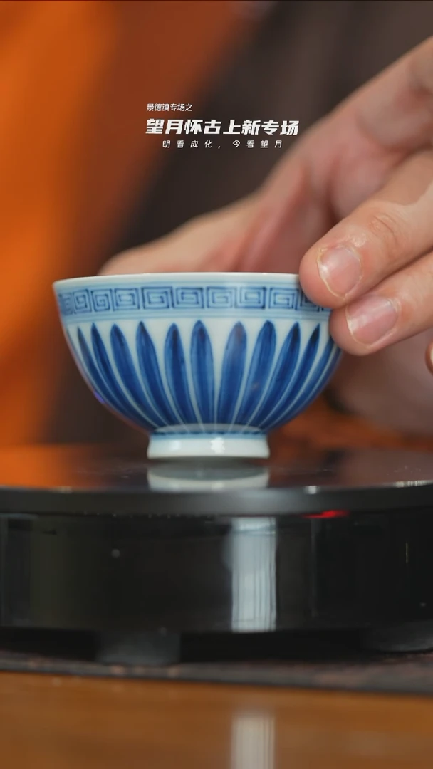 望月怀古茶器瓷器