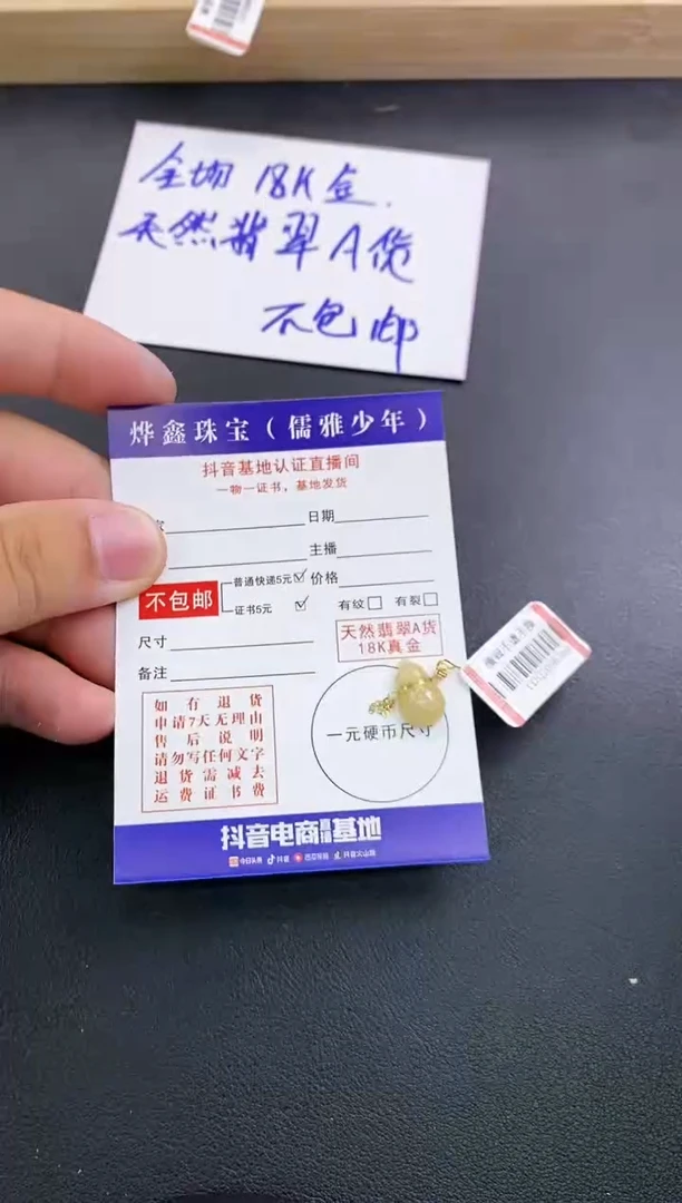 颈饰18K金镶嵌翡翠天然翡翠A货赠皮绳