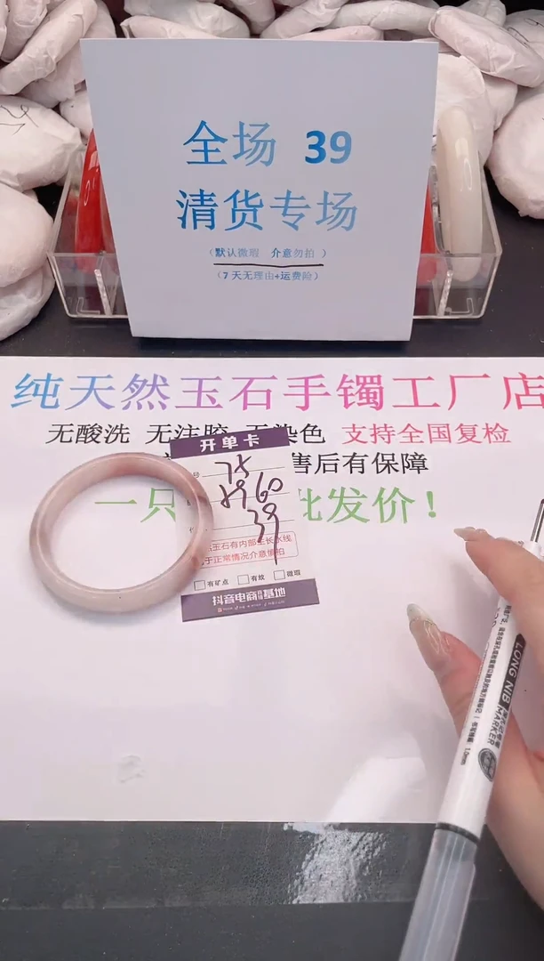未镶嵌手镯石英质玉编码75