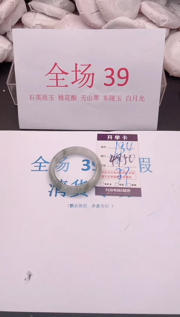 未镶嵌手镯石英质玉184