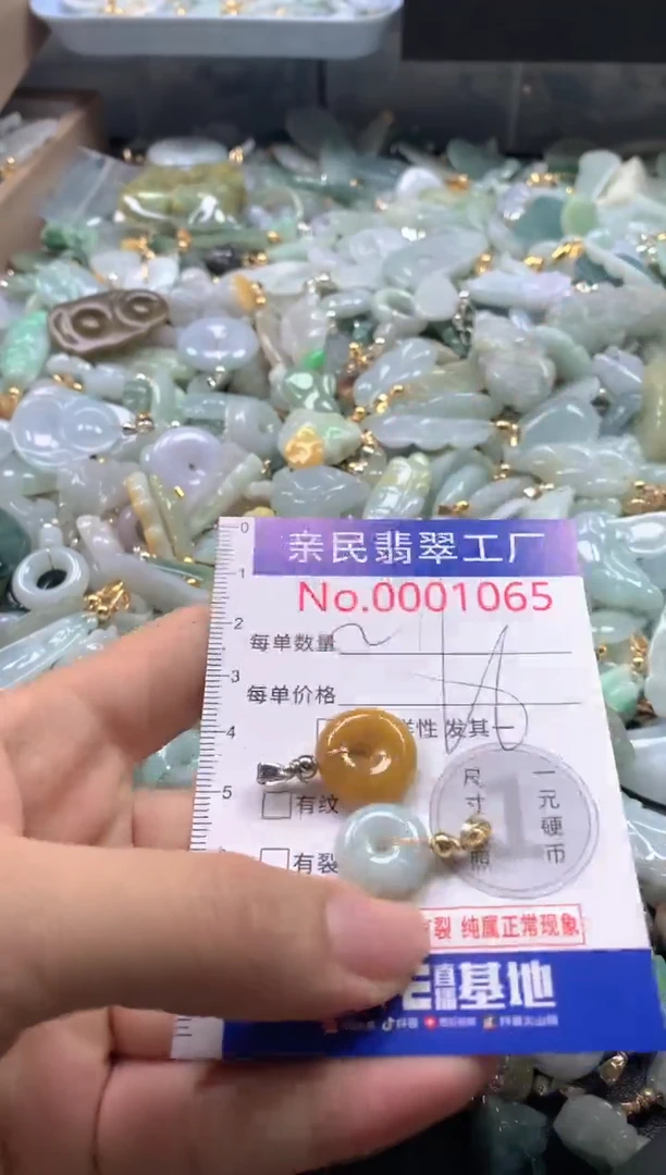 【闪购商品】翡翠吊坠(不含链)未镶嵌1065