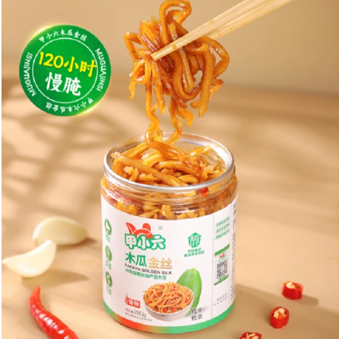 甲小六木瓜金丝木瓜丝拌饭菜下饭菜香脆爽口一口嘎嘣脆正宗香辣脆