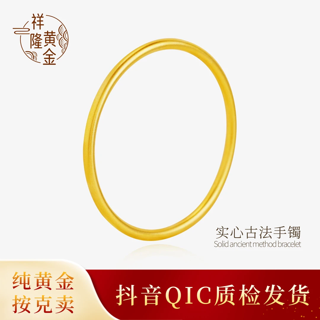 足金实心镯子古法素圈传承经典手镯k4全实心（预售不退不换）定金