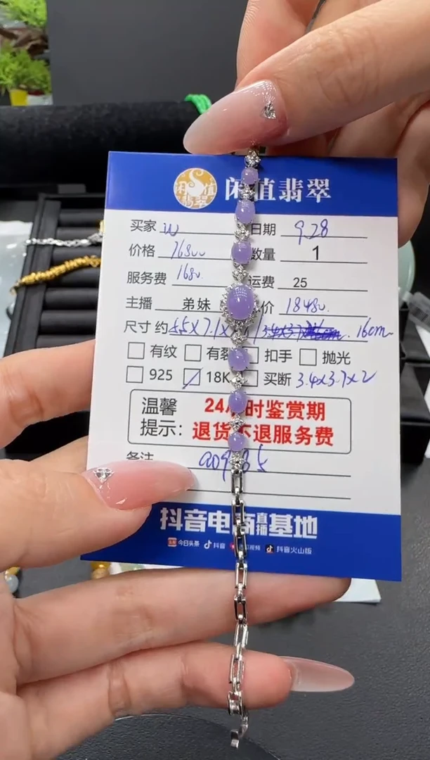 18K金镶嵌手链翡翠w***g翡翠手链
