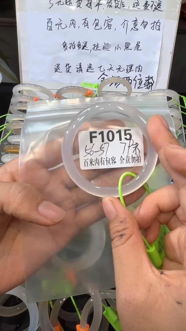 玛瑙/玉髓手镯未镶嵌噗*屁玛瑙