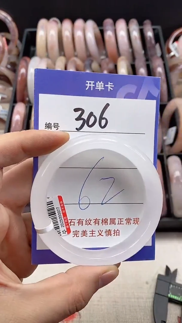 【闪购商品】石英质玉手镯未镶嵌306