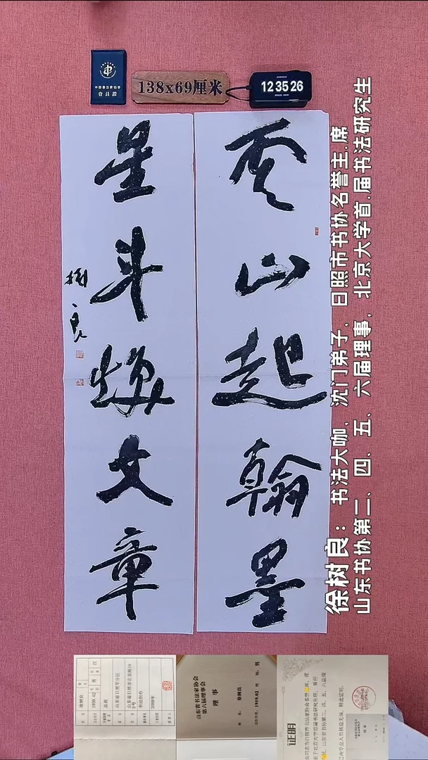 书法212         徐老师书法作品