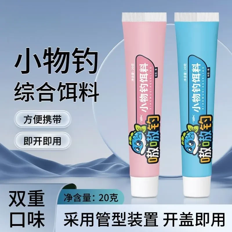 【普通款】小物料饵料免洗溪流面筋饵马口石斑鱼鲫鱼免开免拌钓鱼饵