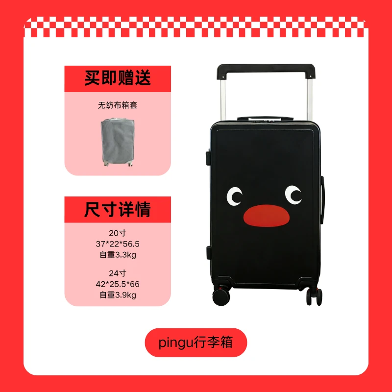 pingu行李箱pc材质可爱创意趣味拉杆箱旅行收纳箱