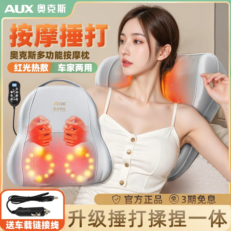 奥克斯腰部按摩器背部揉捏颈椎靠垫热敷车载家用疏通按摩仪送礼物