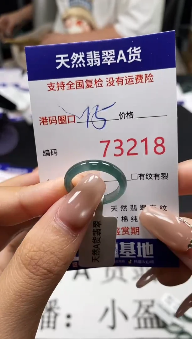 未镶嵌戒指翡翠天然A货翡翠3218