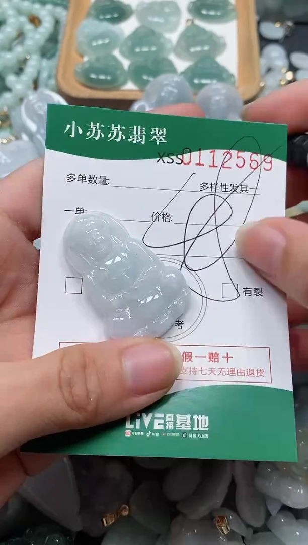 【闪购商品】翡翠颈饰未镶嵌闪购商品0112569