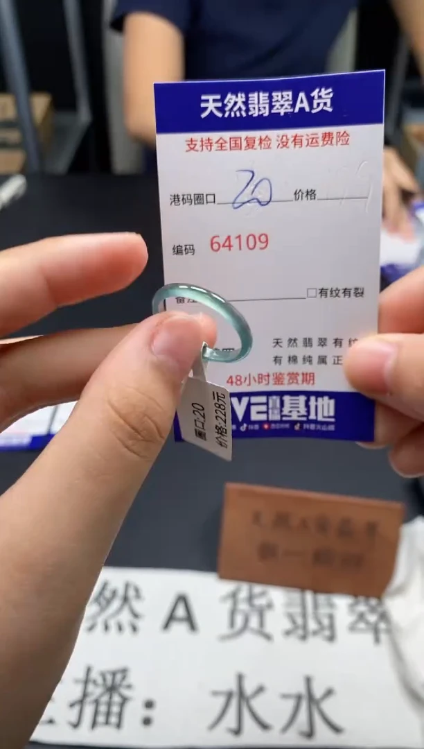 未镶嵌戒指翡翠天然A货翡翠4109