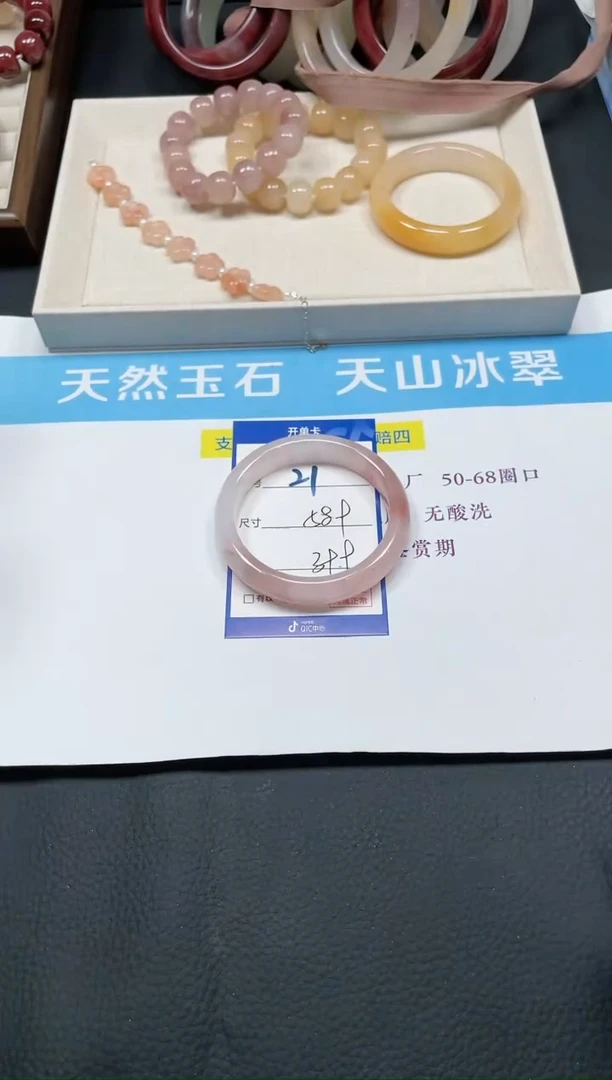 未镶嵌手镯石英质玉21-58.9