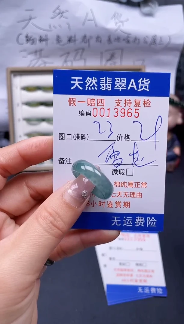 【闪购商品】翡翠戒指未镶嵌23*13965..