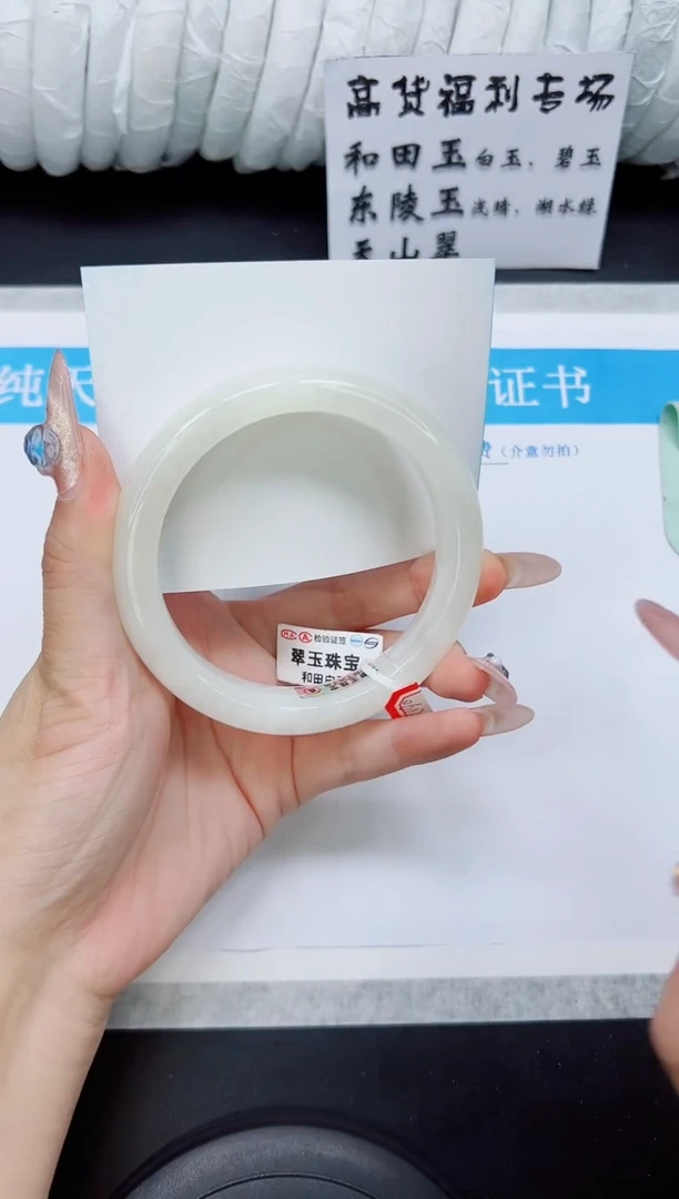 未镶嵌手镯和田玉HT97-65`66`