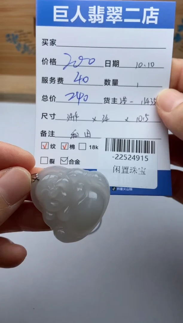 颈饰合金和田玉多人-22524915