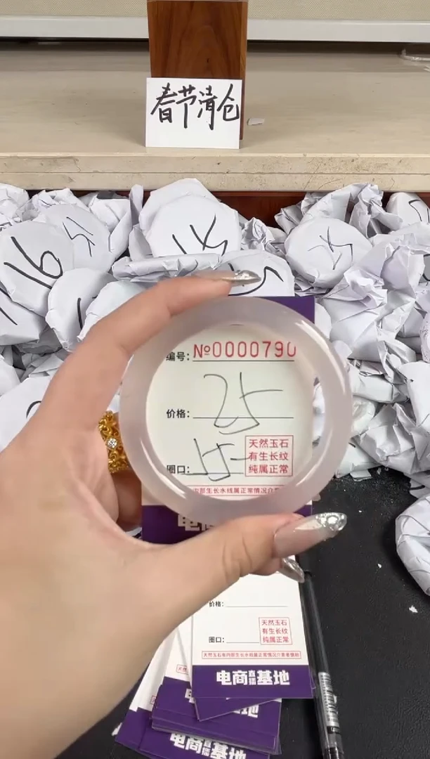 【闪购商品】玛瑙/玉髓手镯未镶嵌790