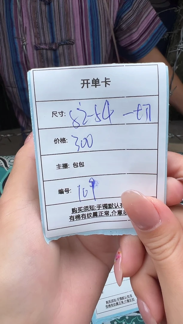 非金属无一***?109一物一拍，仅此一只