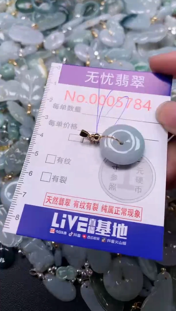 吊坠(不含链)未镶嵌翡翠5784