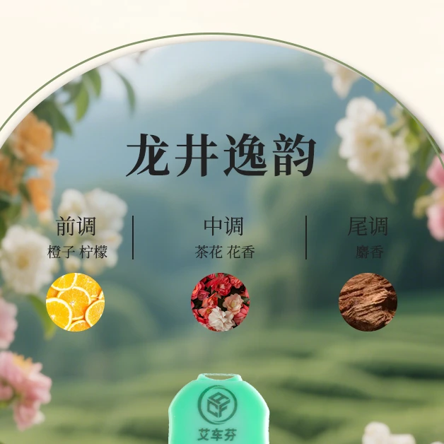 A套装艾车芬车载香薰车内除味清新空气持久留香高端挂件香薰