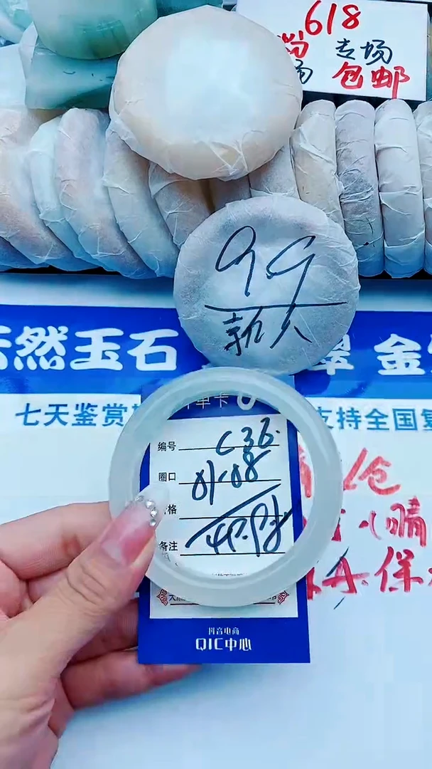 石英质玉手镯未镶嵌C36+57*-58