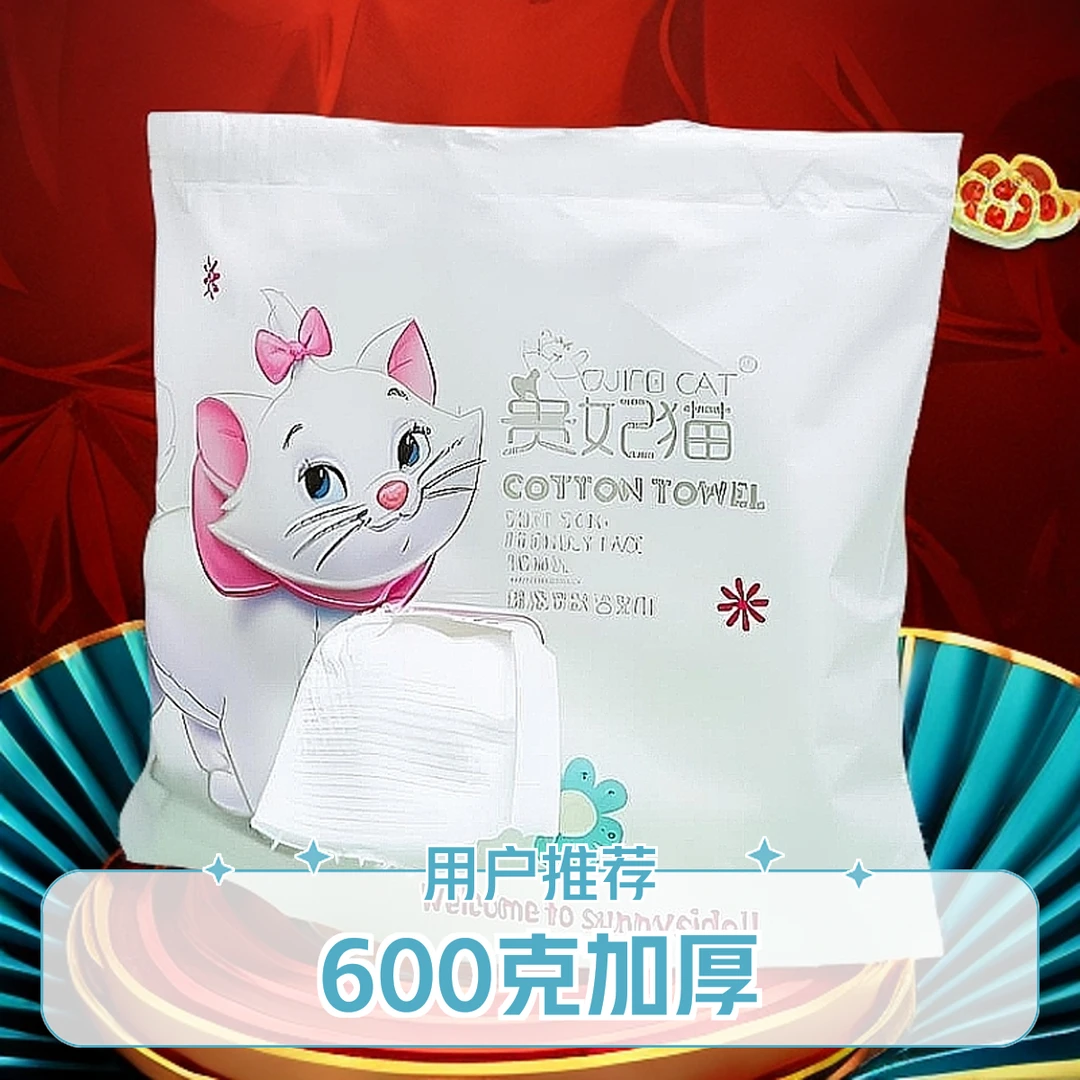 600克大卷洗脸巾便携一次性洁面巾美容院母婴珍珠纹卷筒加大加厚