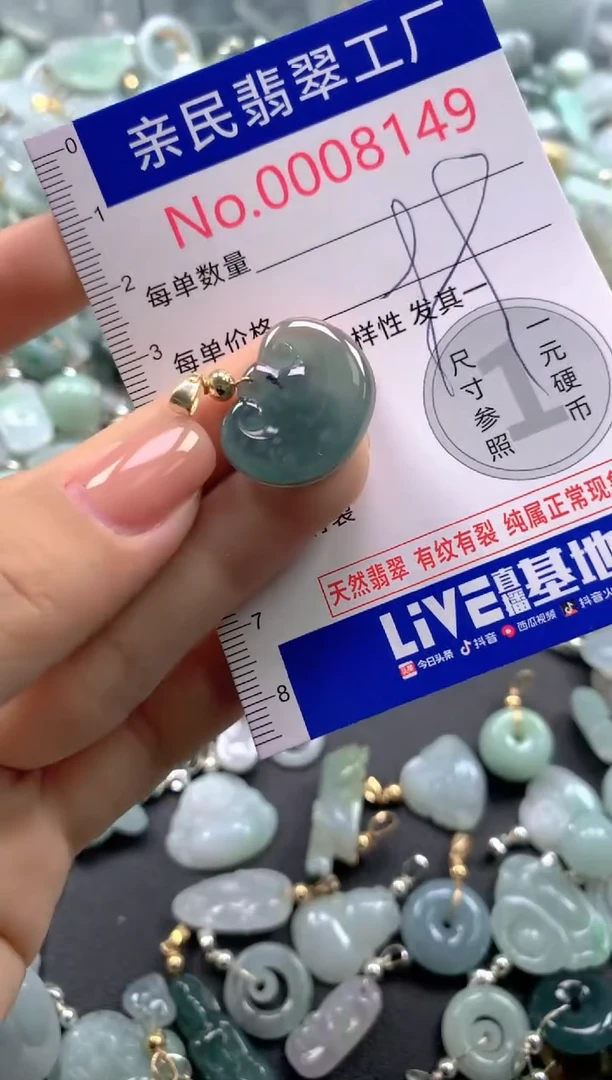 颈饰未镶嵌翡翠8149