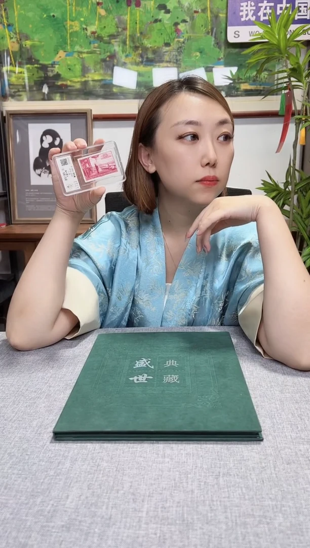 纪71 大典 封装评级 邮票1