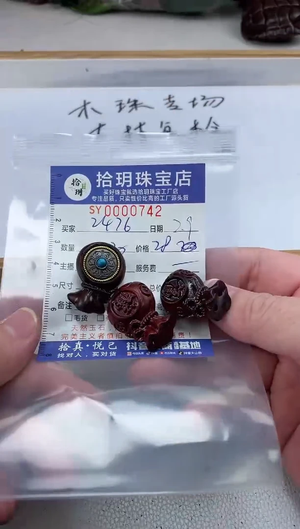 【闪购商品】檀香紫檀（小叶紫檀）其他摆件742
