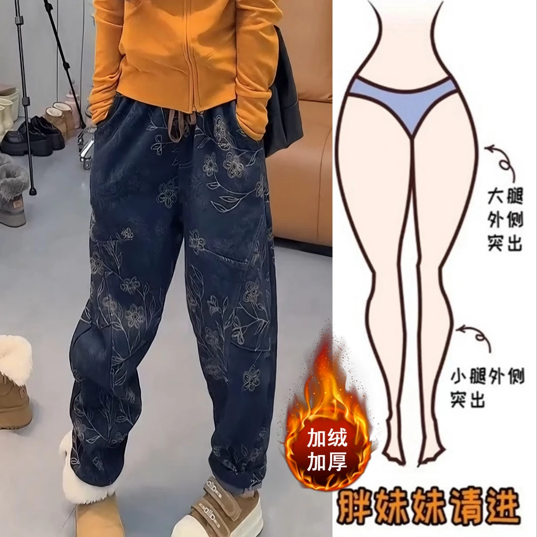 Aimeerosa/艾洛莎秋冬提花加绒牛仔裤女时尚百搭抽绳宽松阔腿裤子